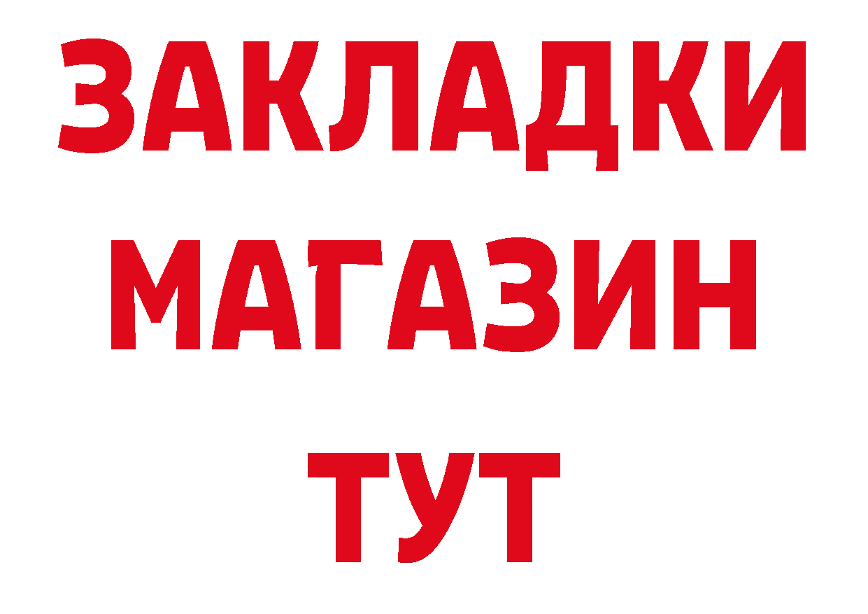 ГЕРОИН Афган ссылка нарко площадка hydra Западная Двина