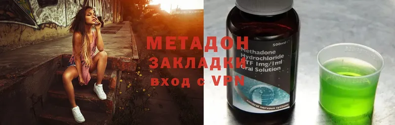 ОМГ ОМГ зеркало  Западная Двина  Метадон VHQ 